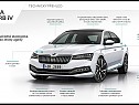 Škoda Superb 1.4 TSI iV PHEV DSG STYLE *ČR